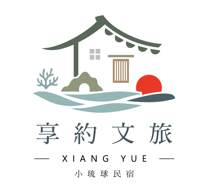 享約文旅