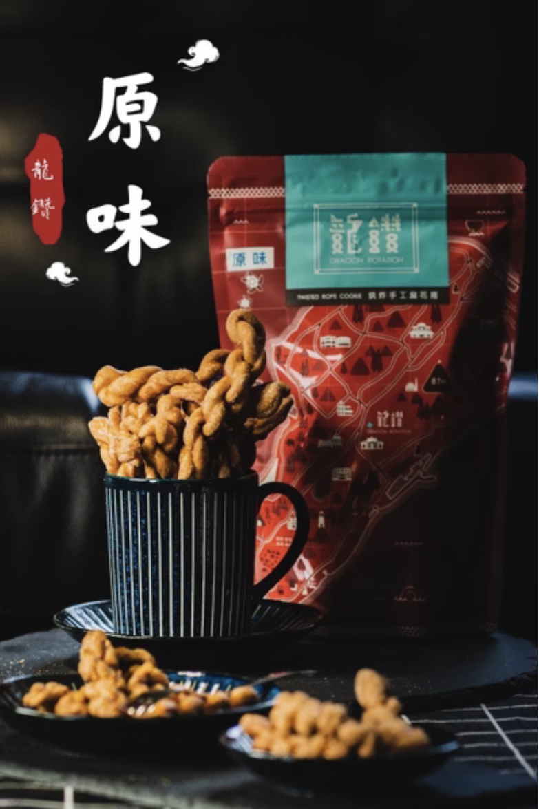 原味麻花捲(全素）