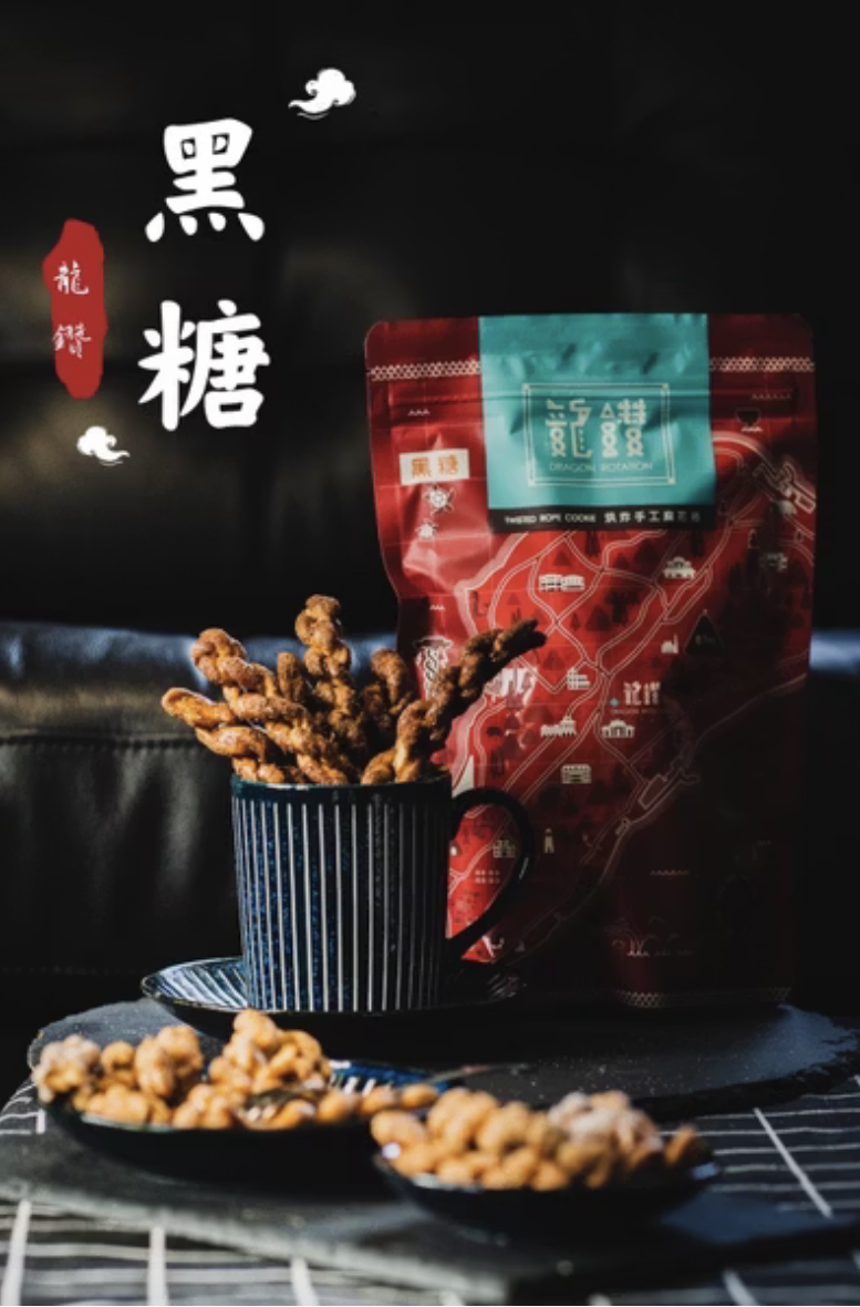 黑糖麻花捲(全素）