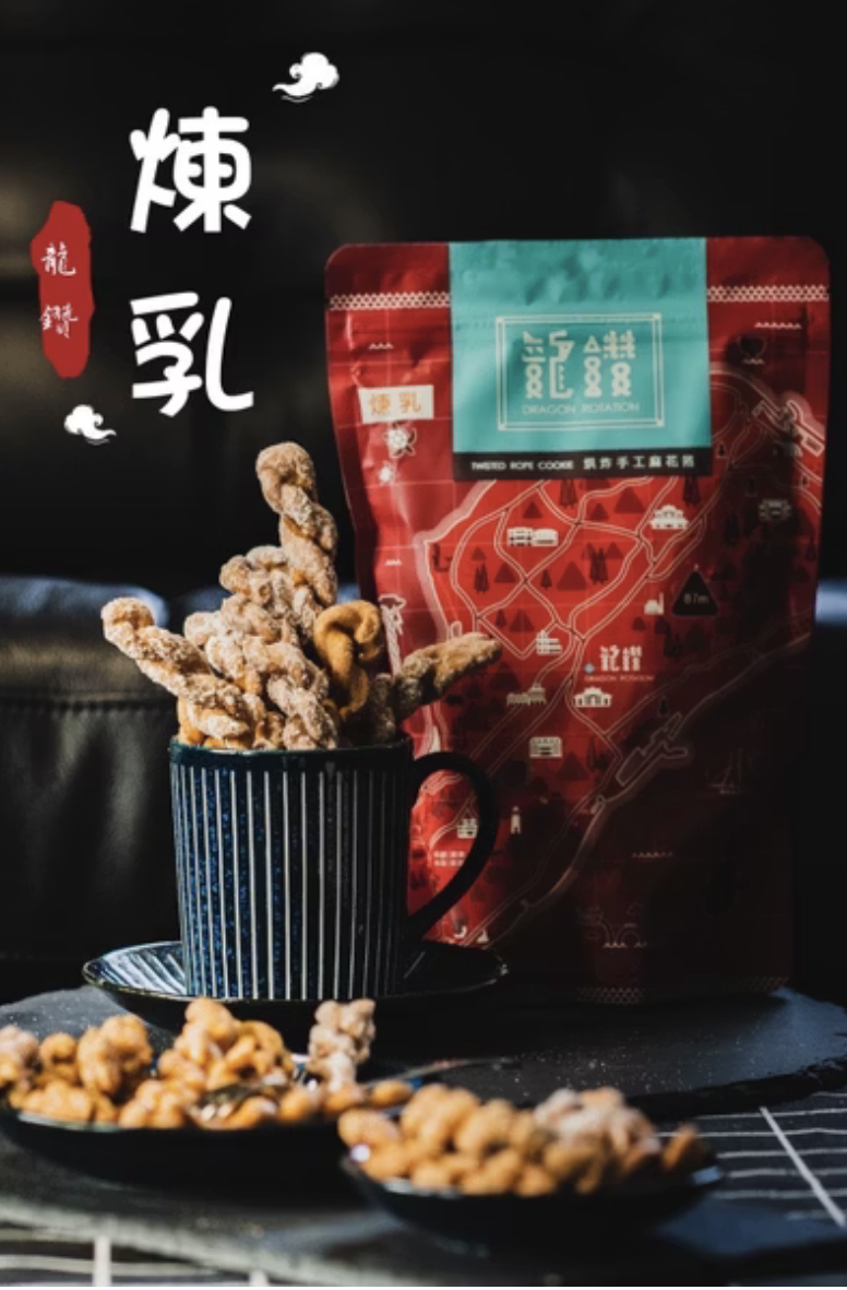 煉乳麻花捲(奶素）