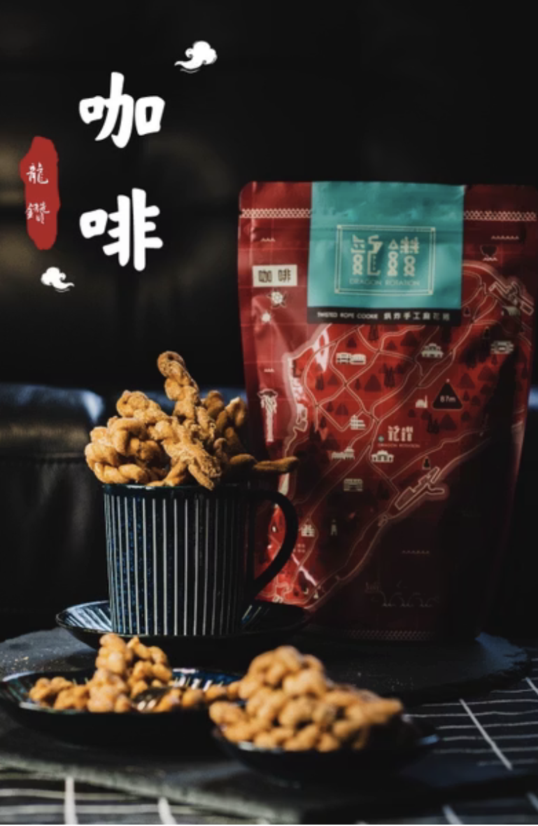 咖啡麻花捲(全素）