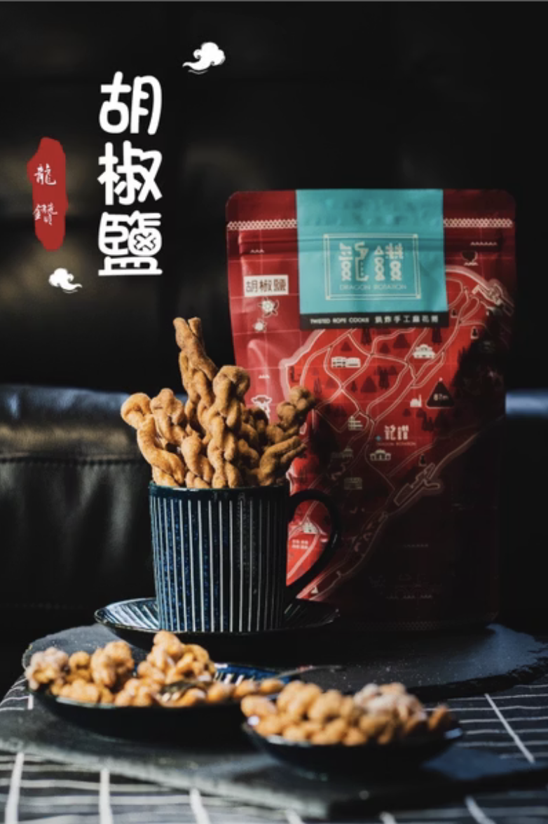 胡椒鹽麻花捲(五辛素）