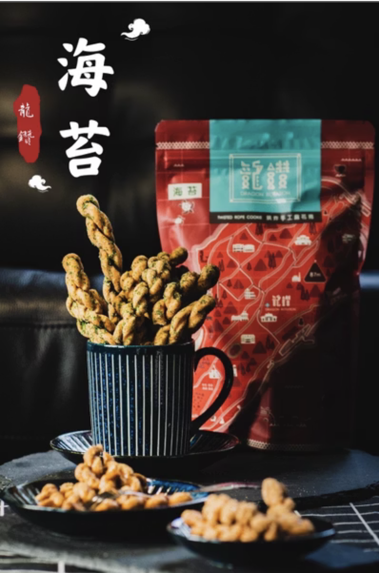 海苔麻花捲(全素）