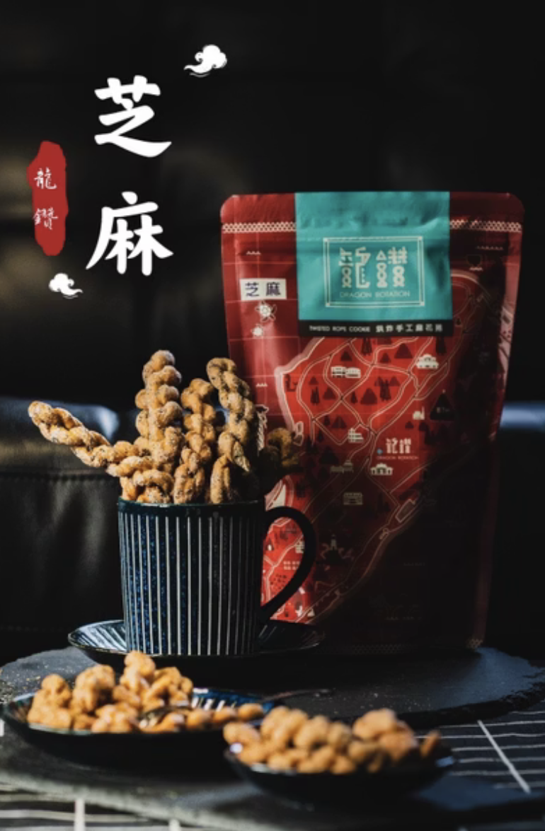 芝麻麻花捲(全素）